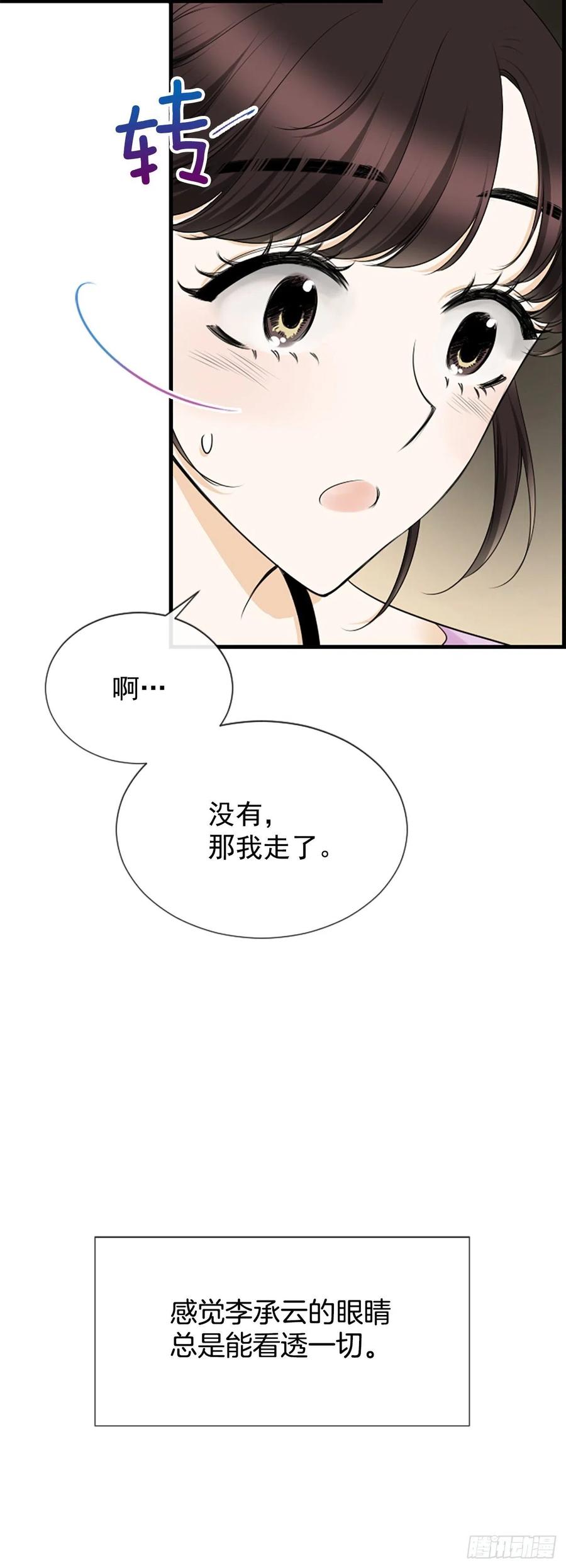 36.排球(1/2)-第37话