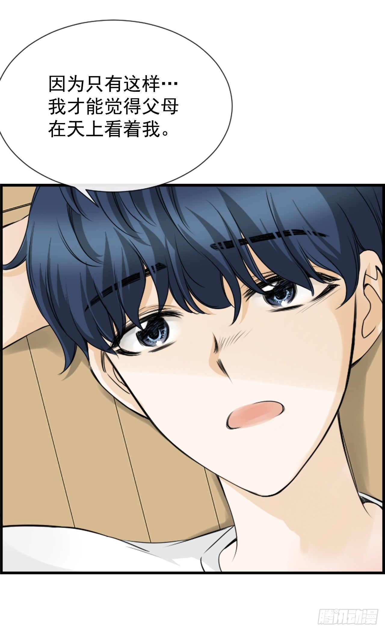 4.救援(1/2)-第5话