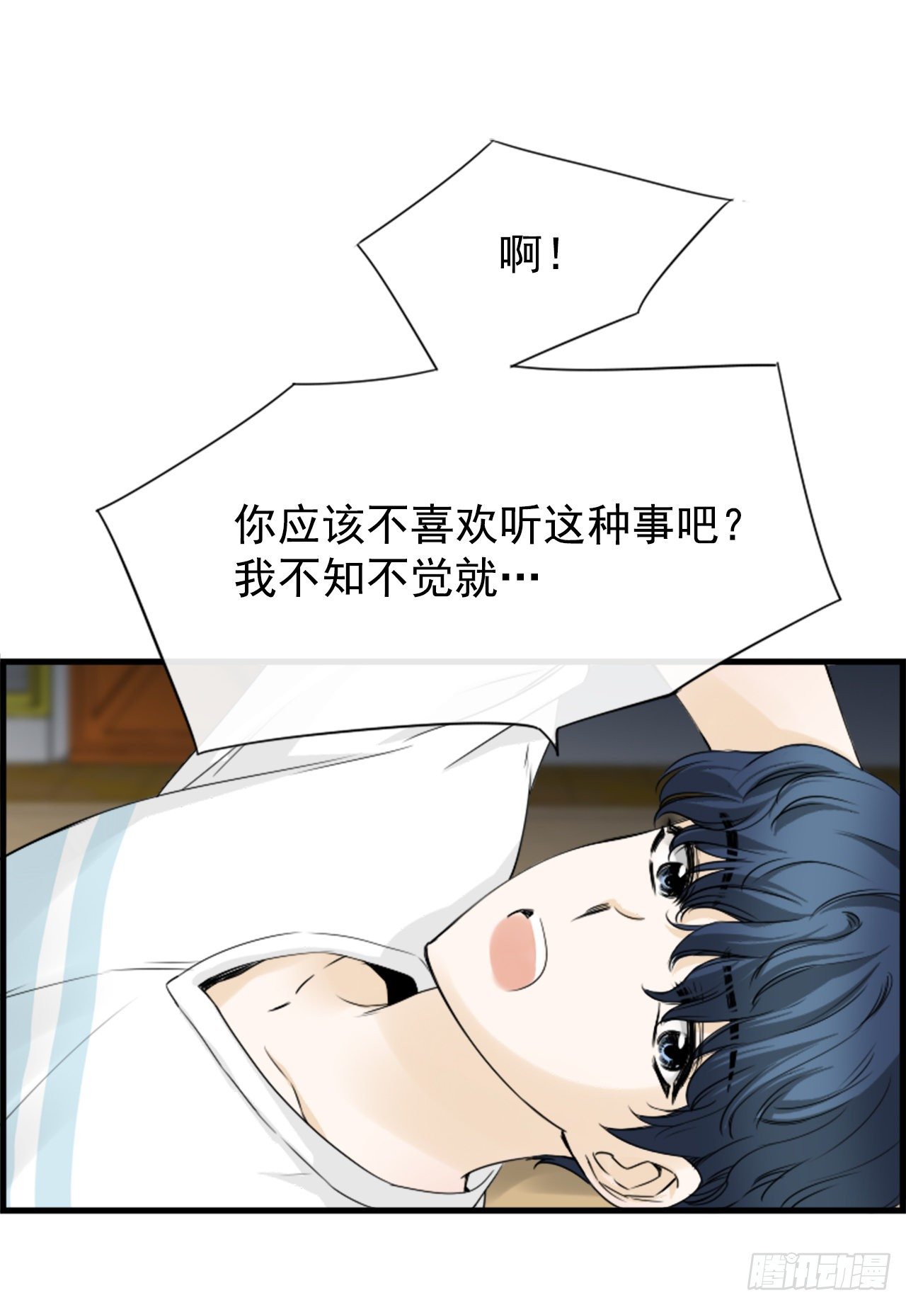 4.救援(1/2)-第5话