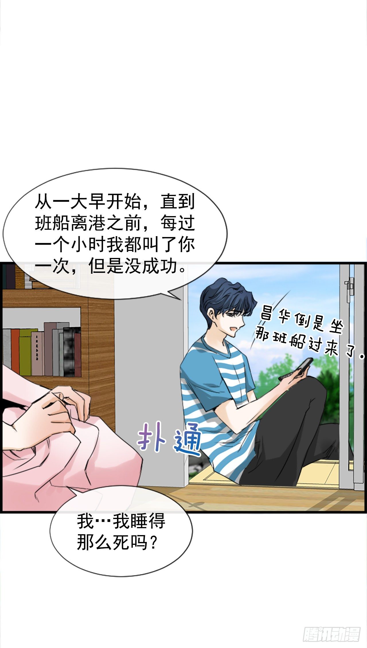 4.救援(1/2)-第5话