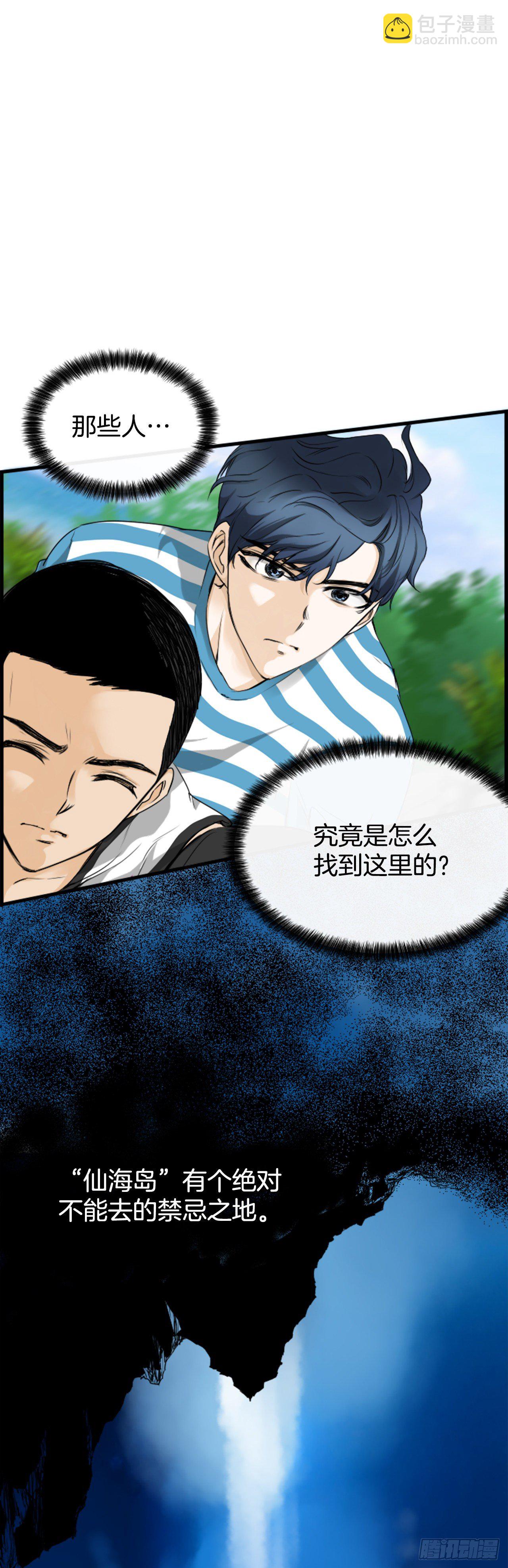 4.救援(1/2)-第5话