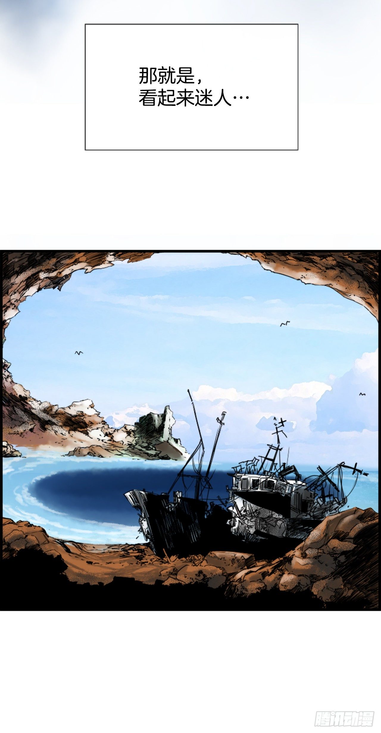 4.救援(1/2)-第5话