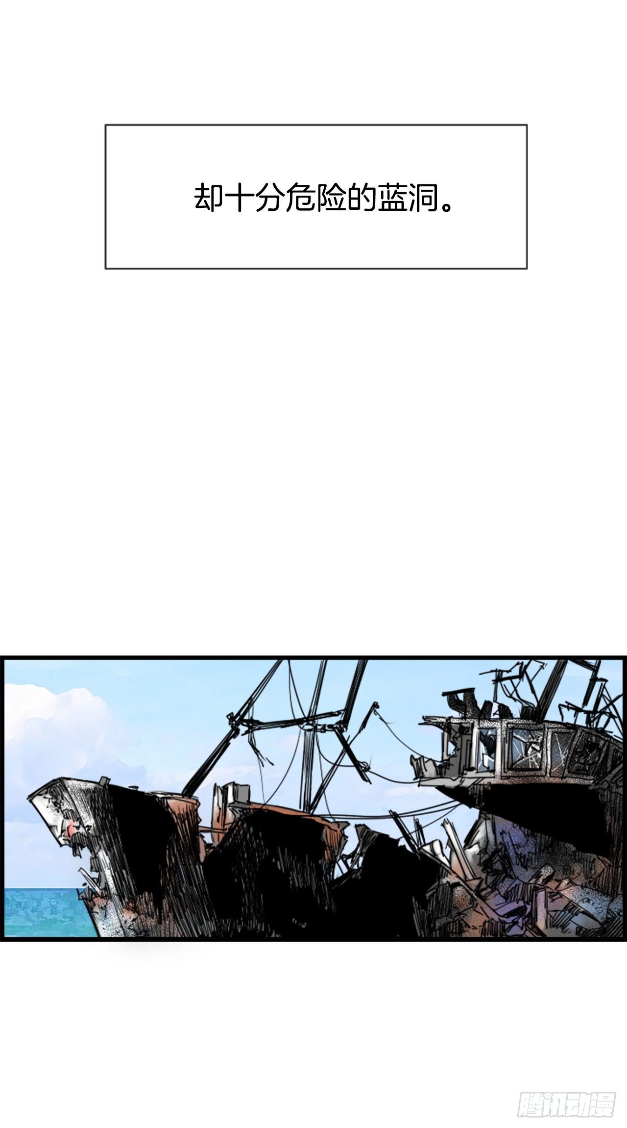 4.救援(1/2)-第5话