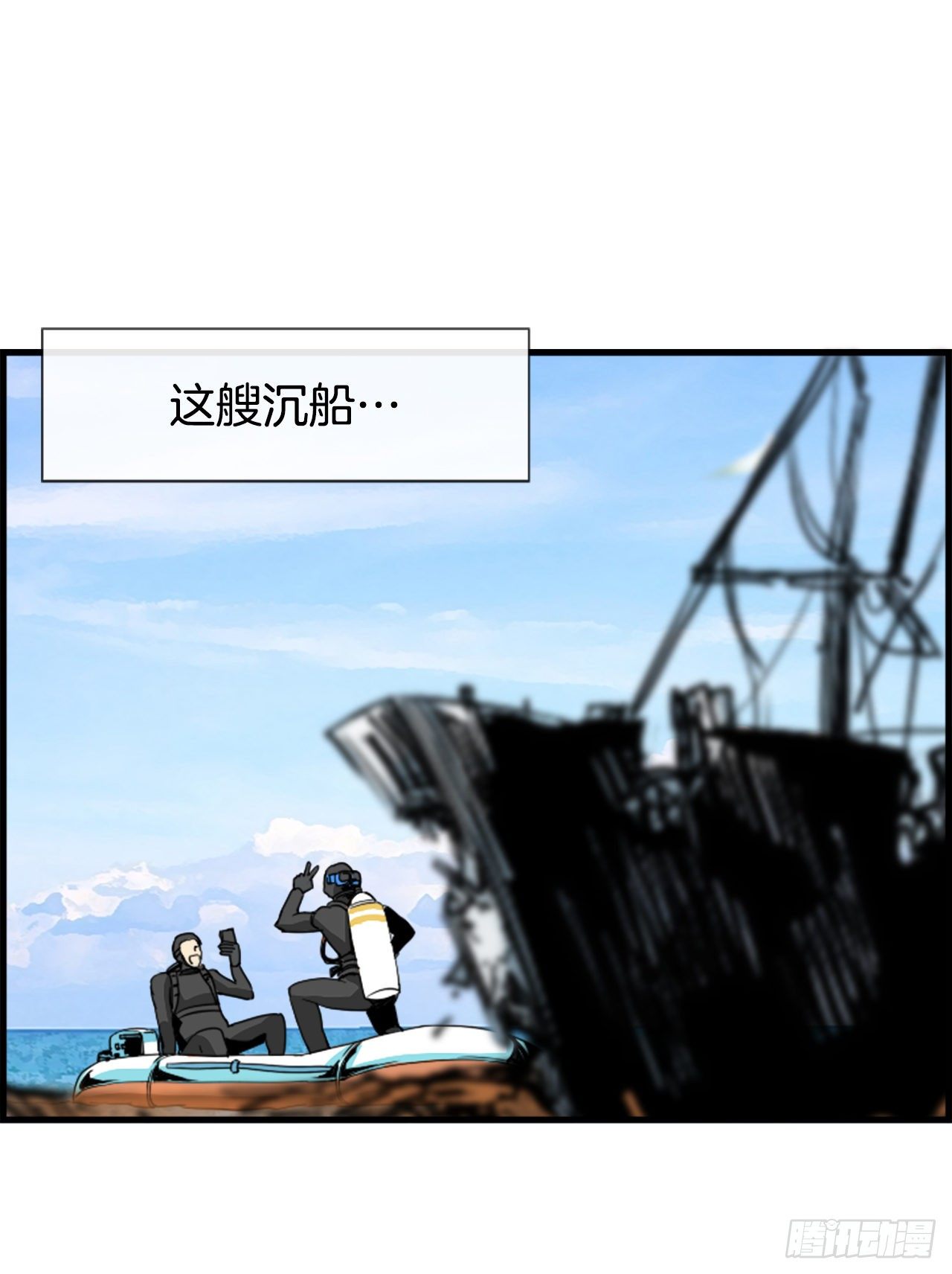 4.救援(1/2)-第5话