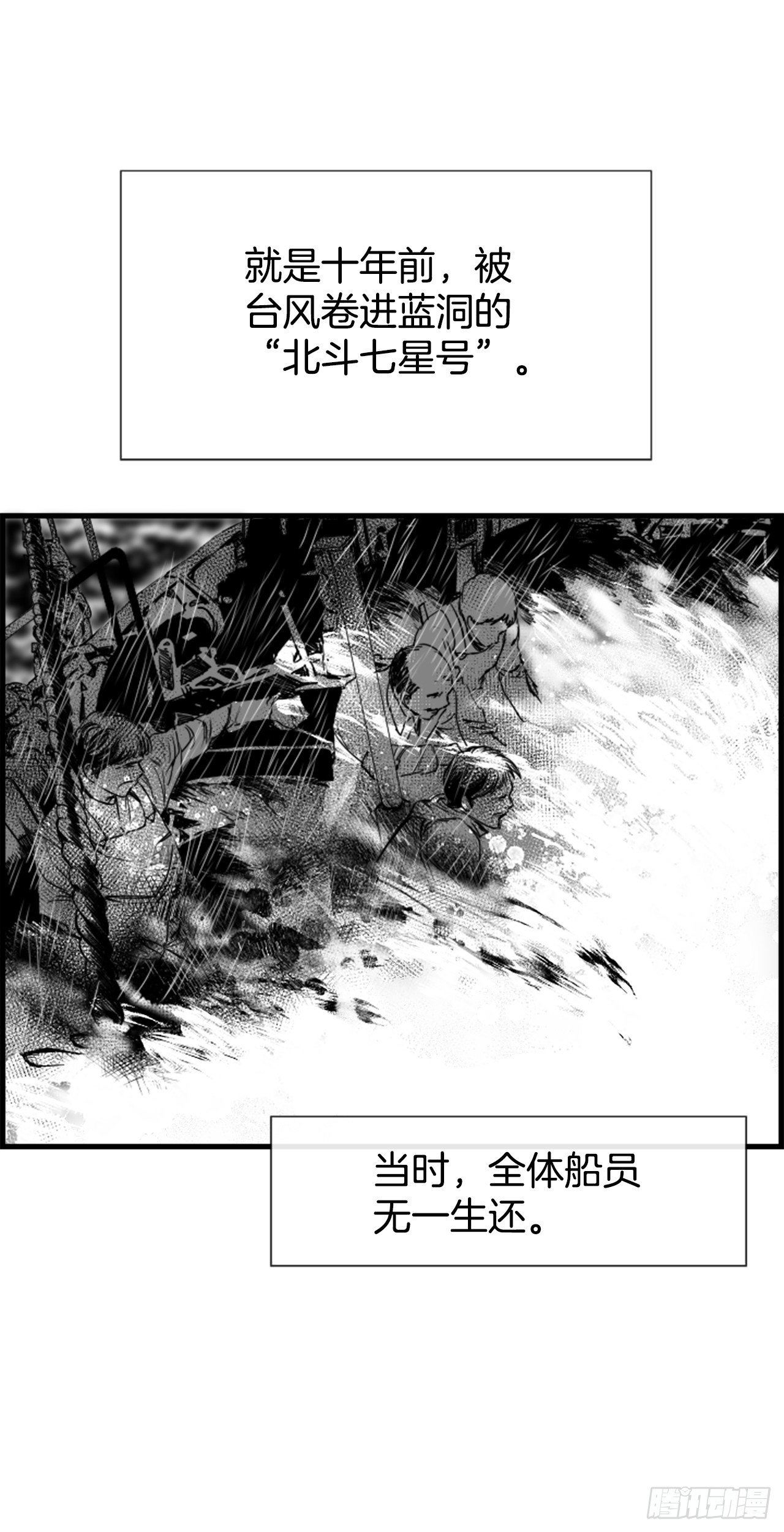 4.救援(1/2)-第5话