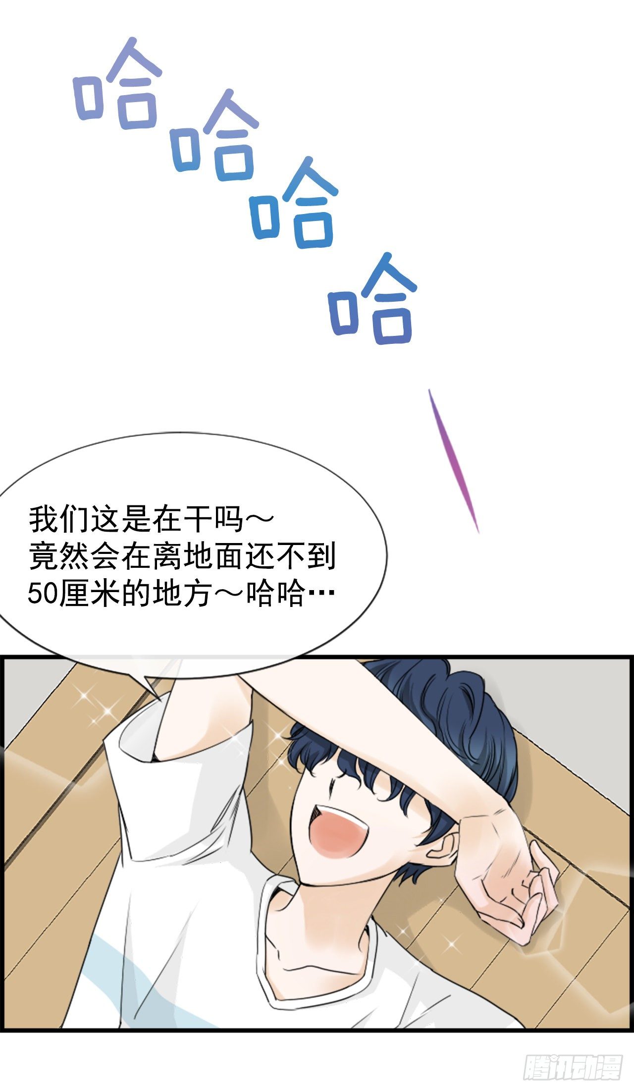 4.救援(1/2)-第5话