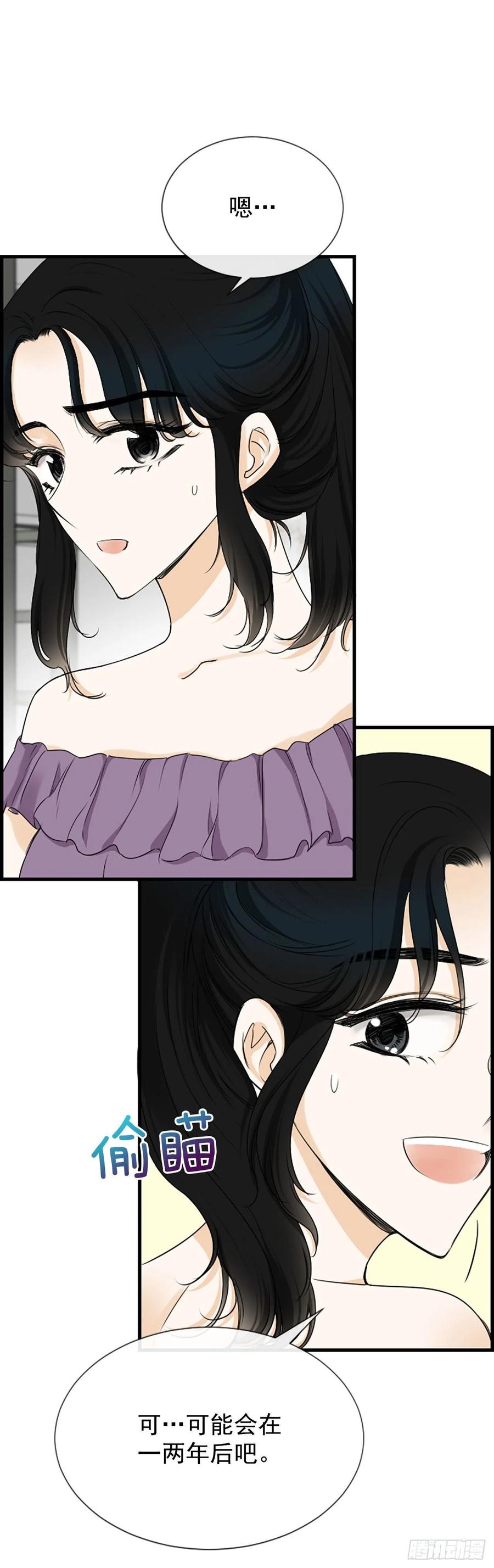 40.抒言？(1/2)-第41话