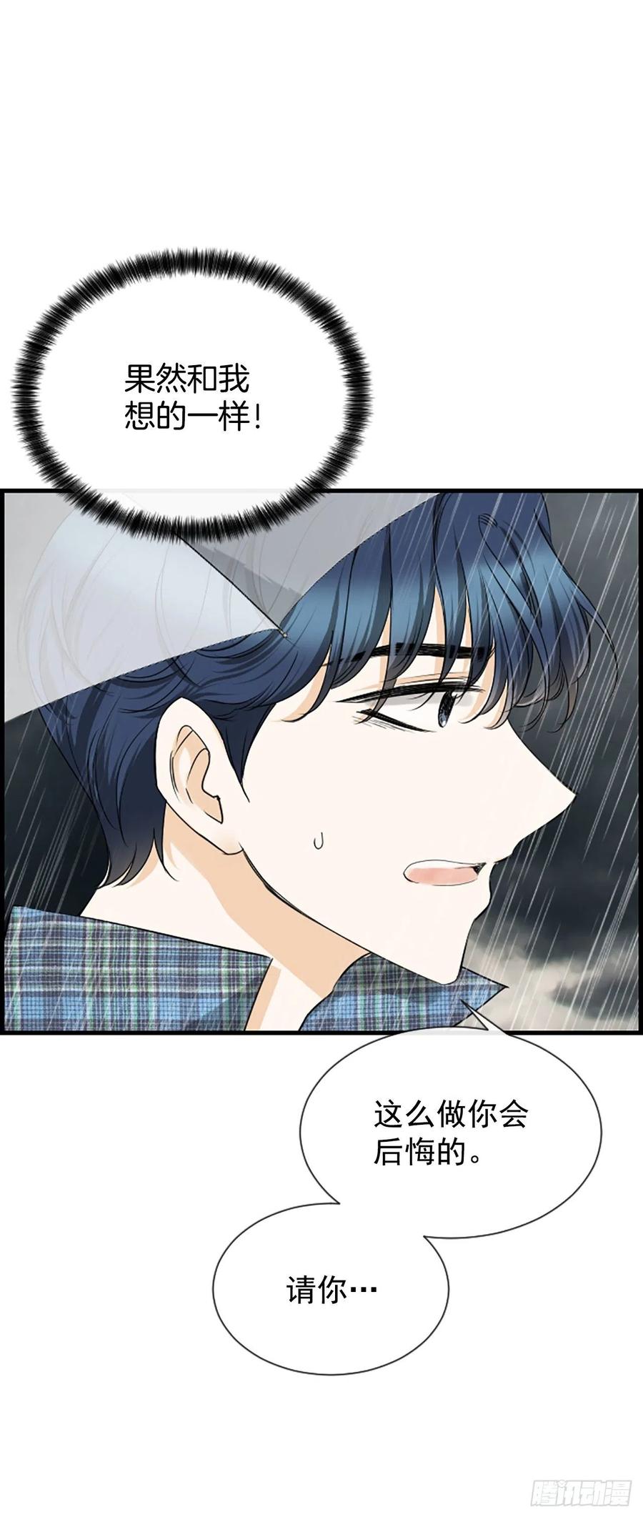 40.抒言？(1/2)-第41话