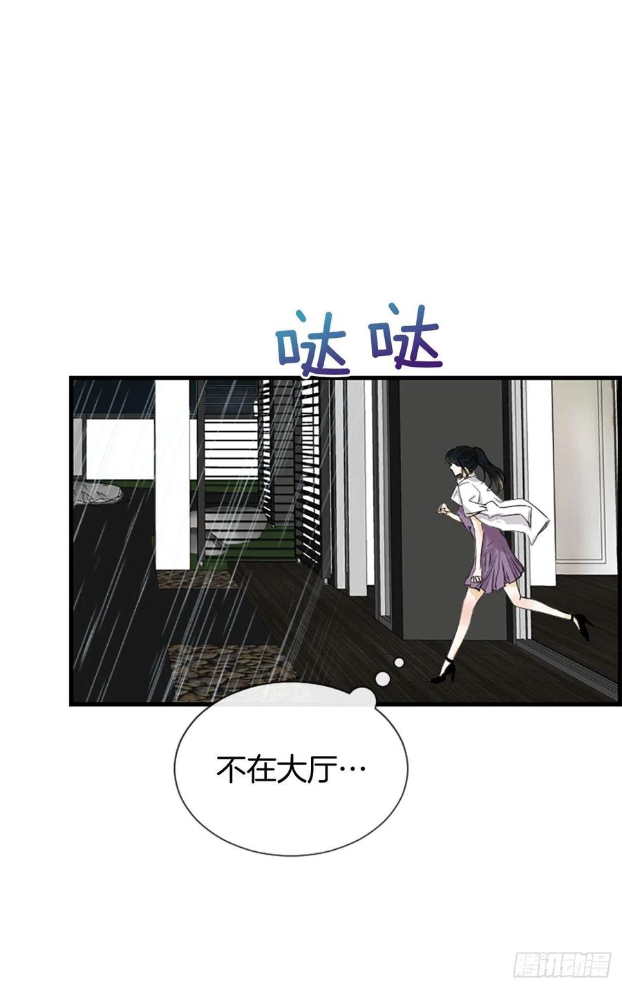 40.抒言？(1/2)-第41话