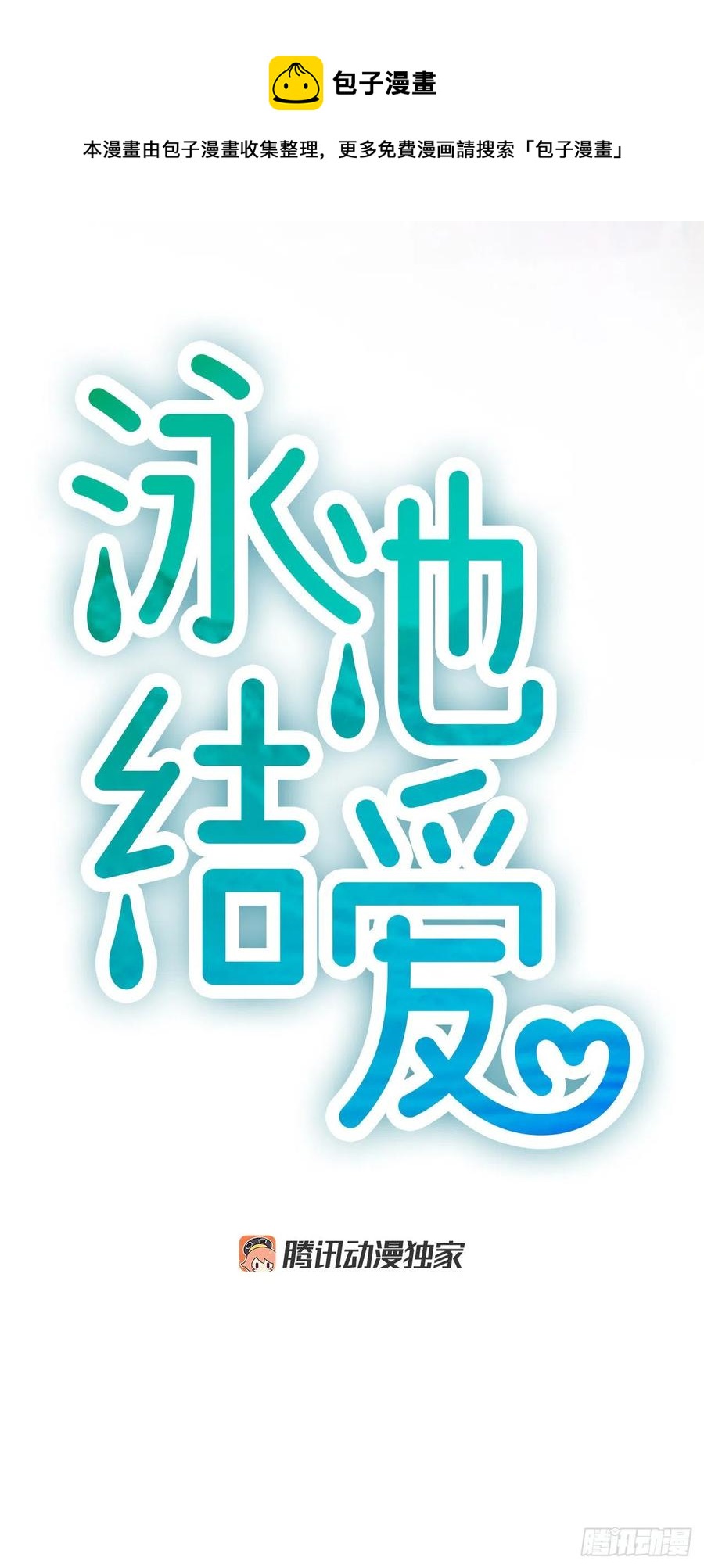 42.怎么还不来？(1/2)-第43话