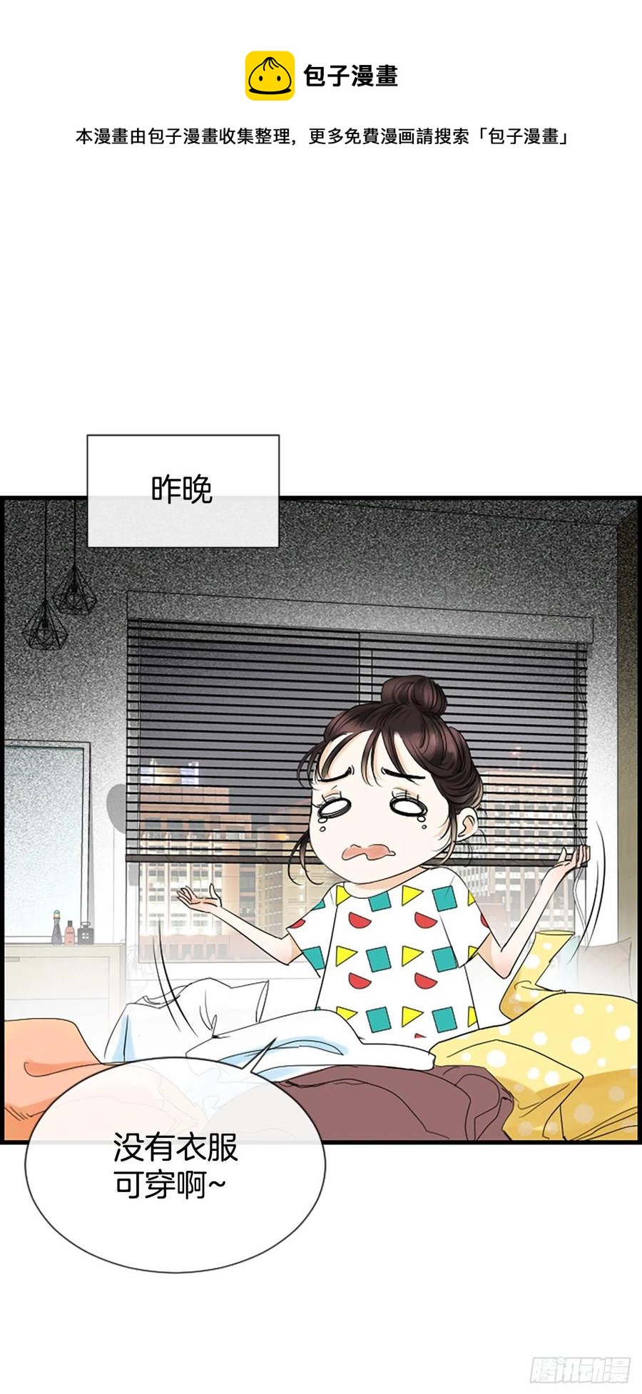 42.怎么还不来？(1/2)-第43话