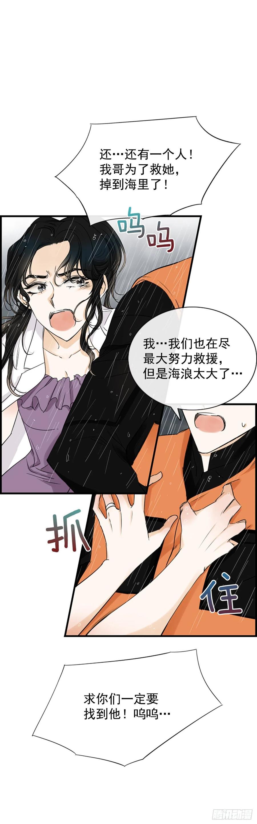 42.怎么还不来？(1/2)-第43话