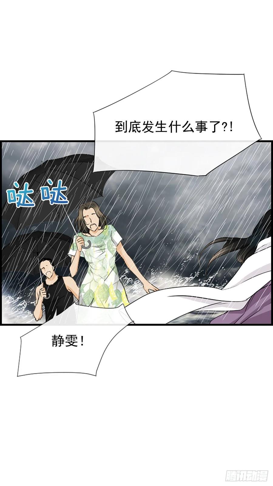 42.怎么还不来？(1/2)-第43话