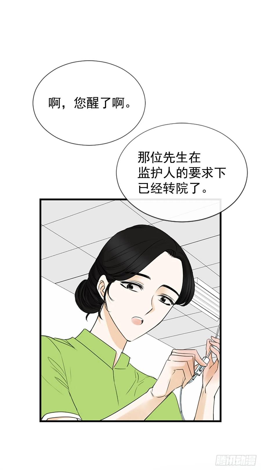 42.怎么还不来？(1/2)-第43话