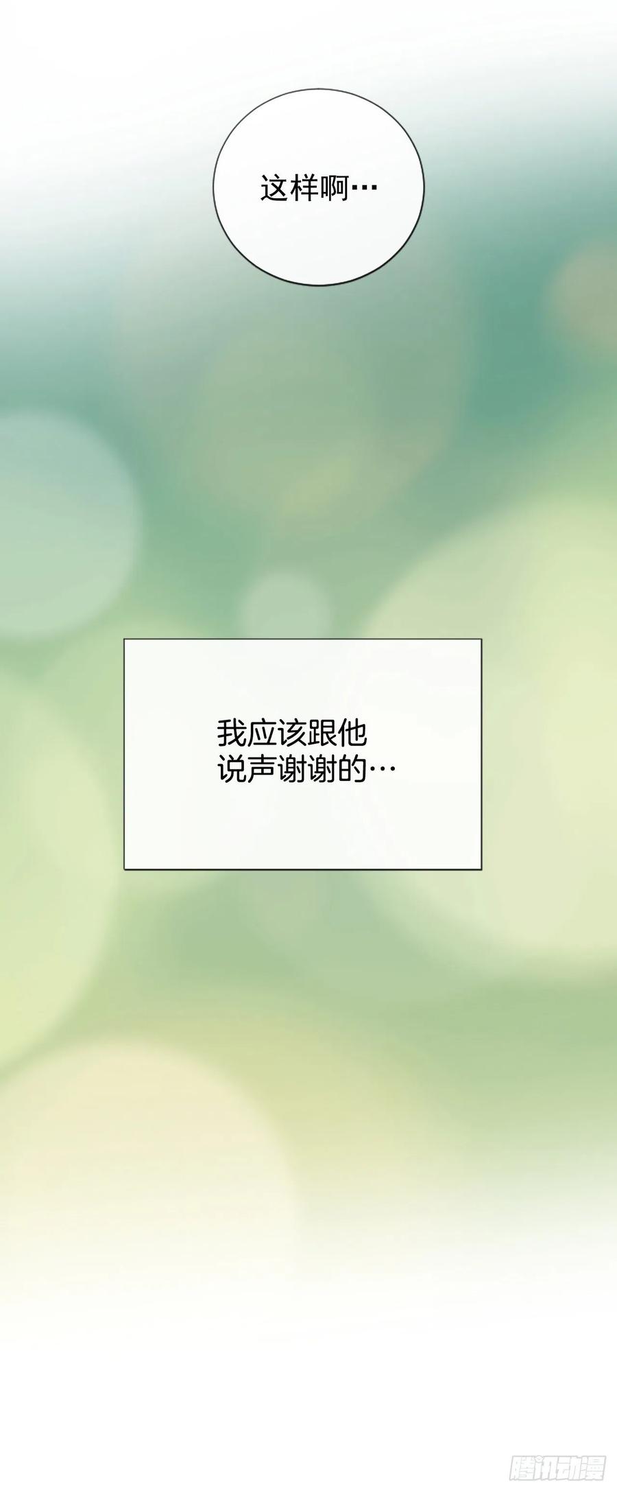 42.怎么还不来？(1/2)-第43话