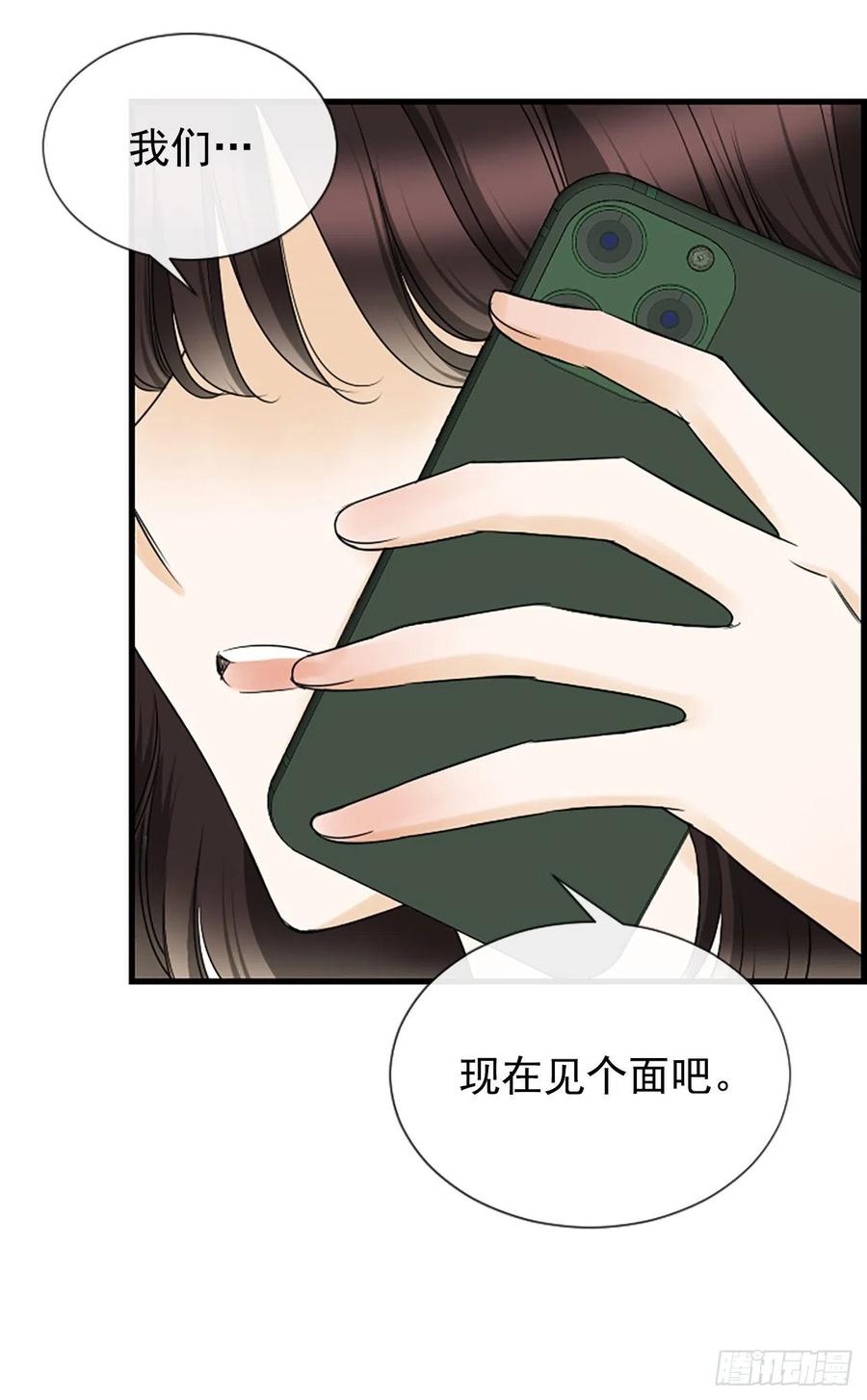 42.怎么还不来？(1/2)-第43话