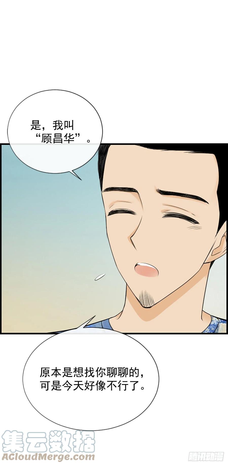 44.我喜欢你(1/2)-第45话