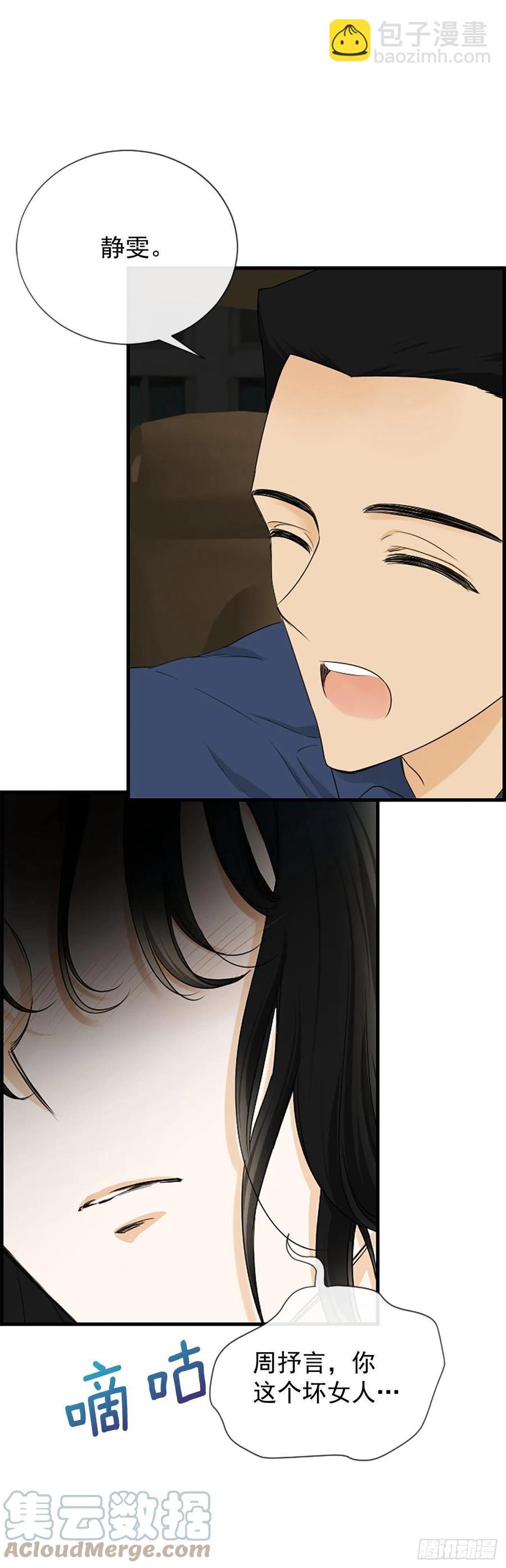 44.我喜欢你(1/2)-第45话