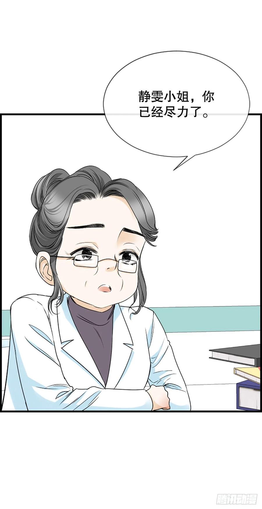 46.这次我来救你(1/2)-第47话