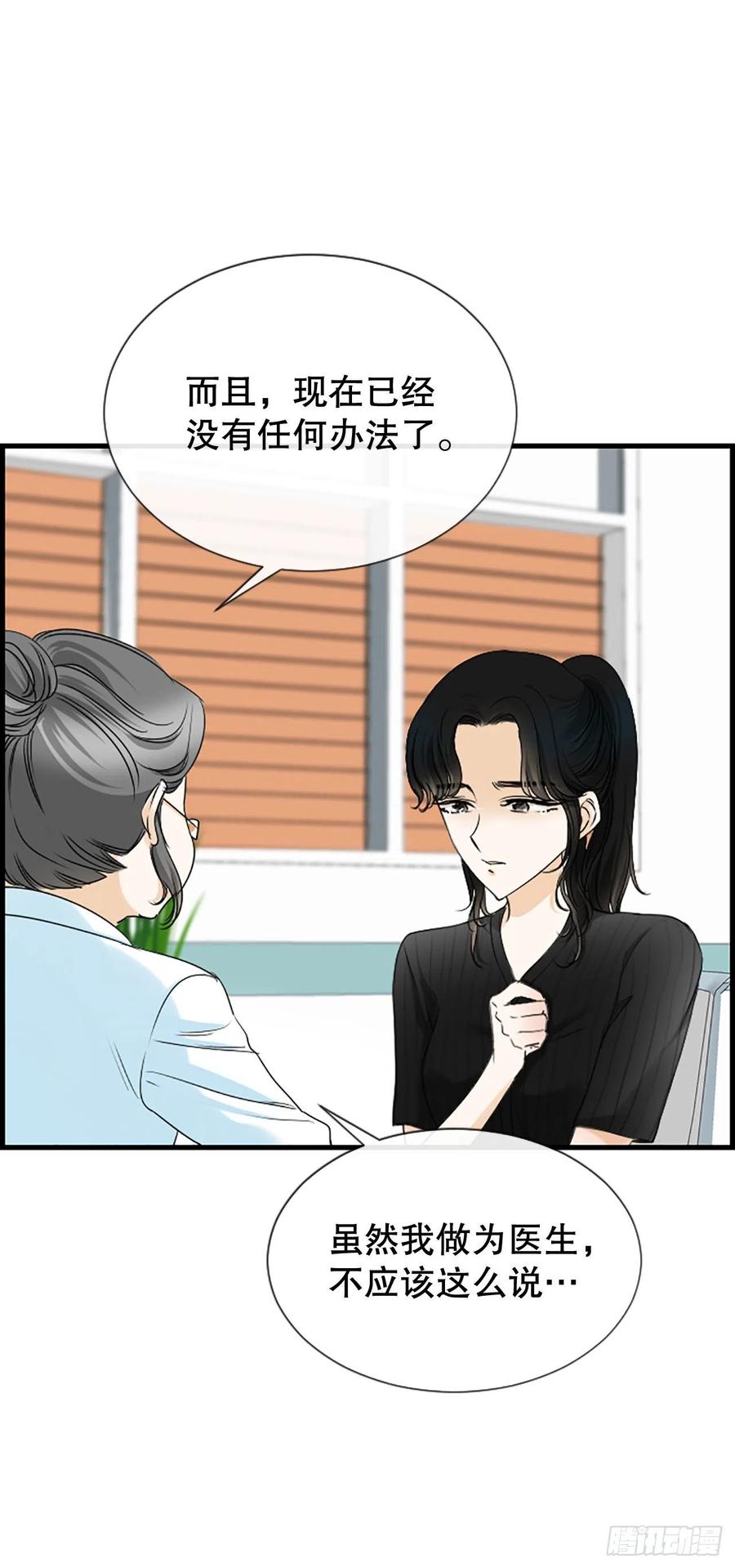 46.这次我来救你(1/2)-第47话