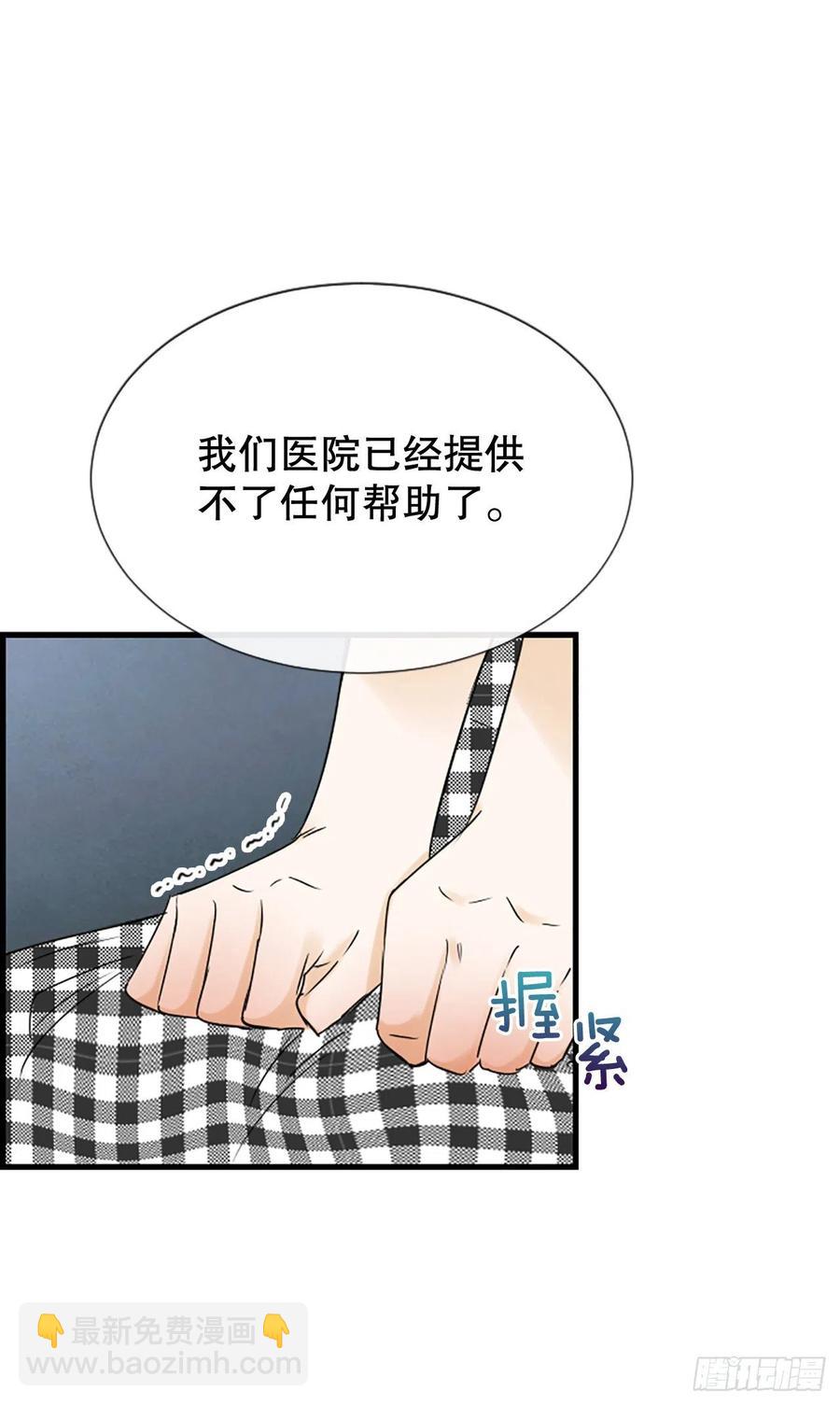 46.这次我来救你(1/2)-第47话