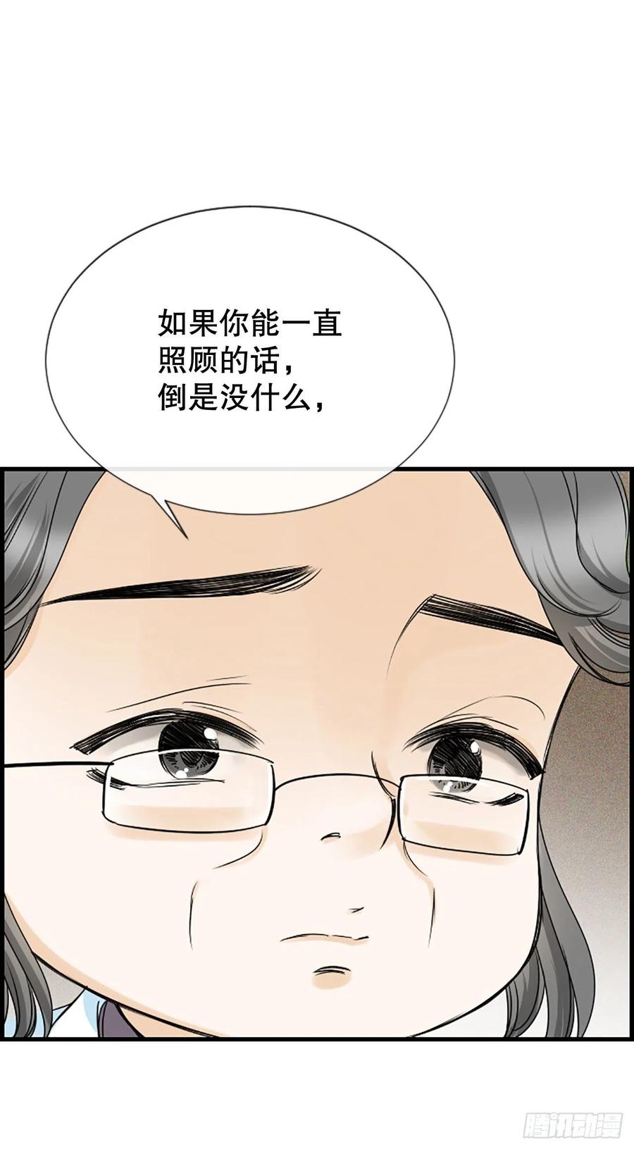 46.这次我来救你(1/2)-第47话