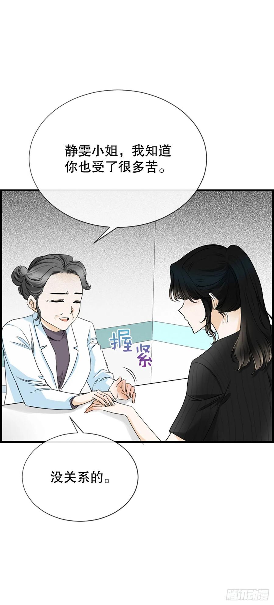 46.这次我来救你(1/2)-第47话