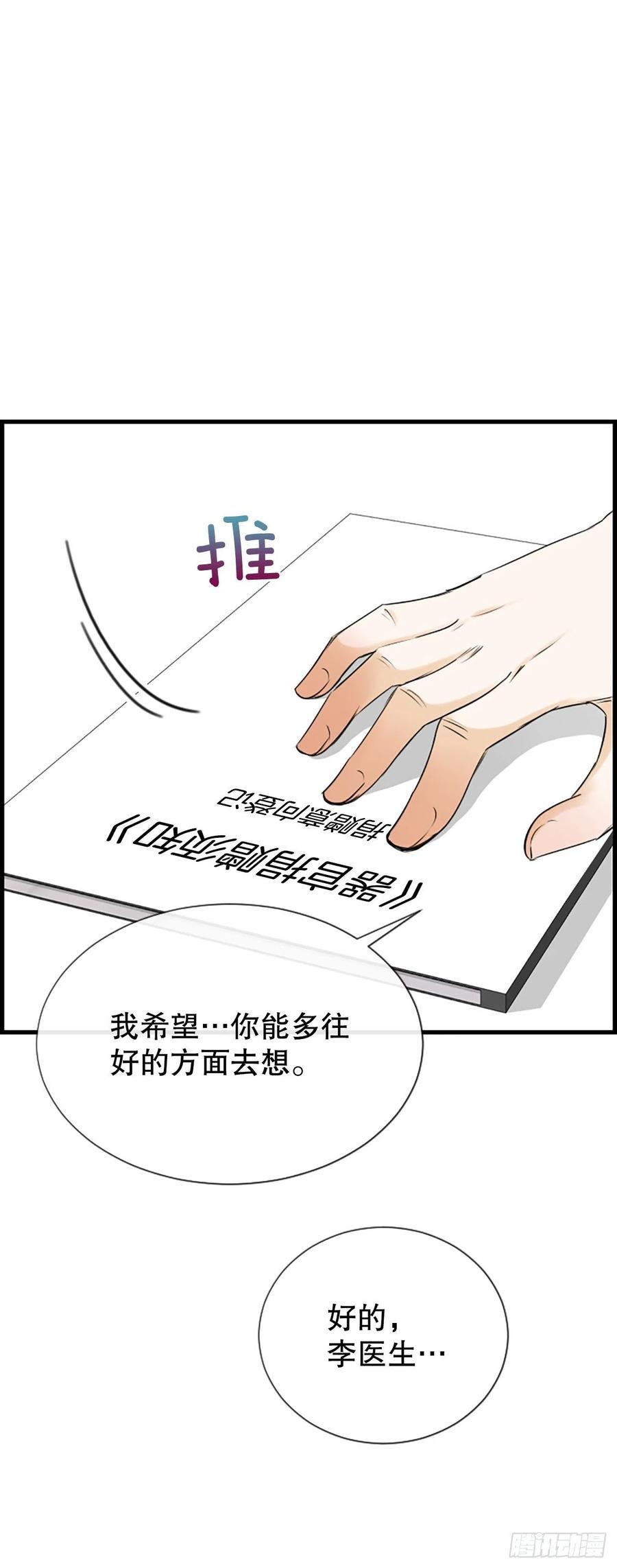 46.这次我来救你(1/2)-第47话