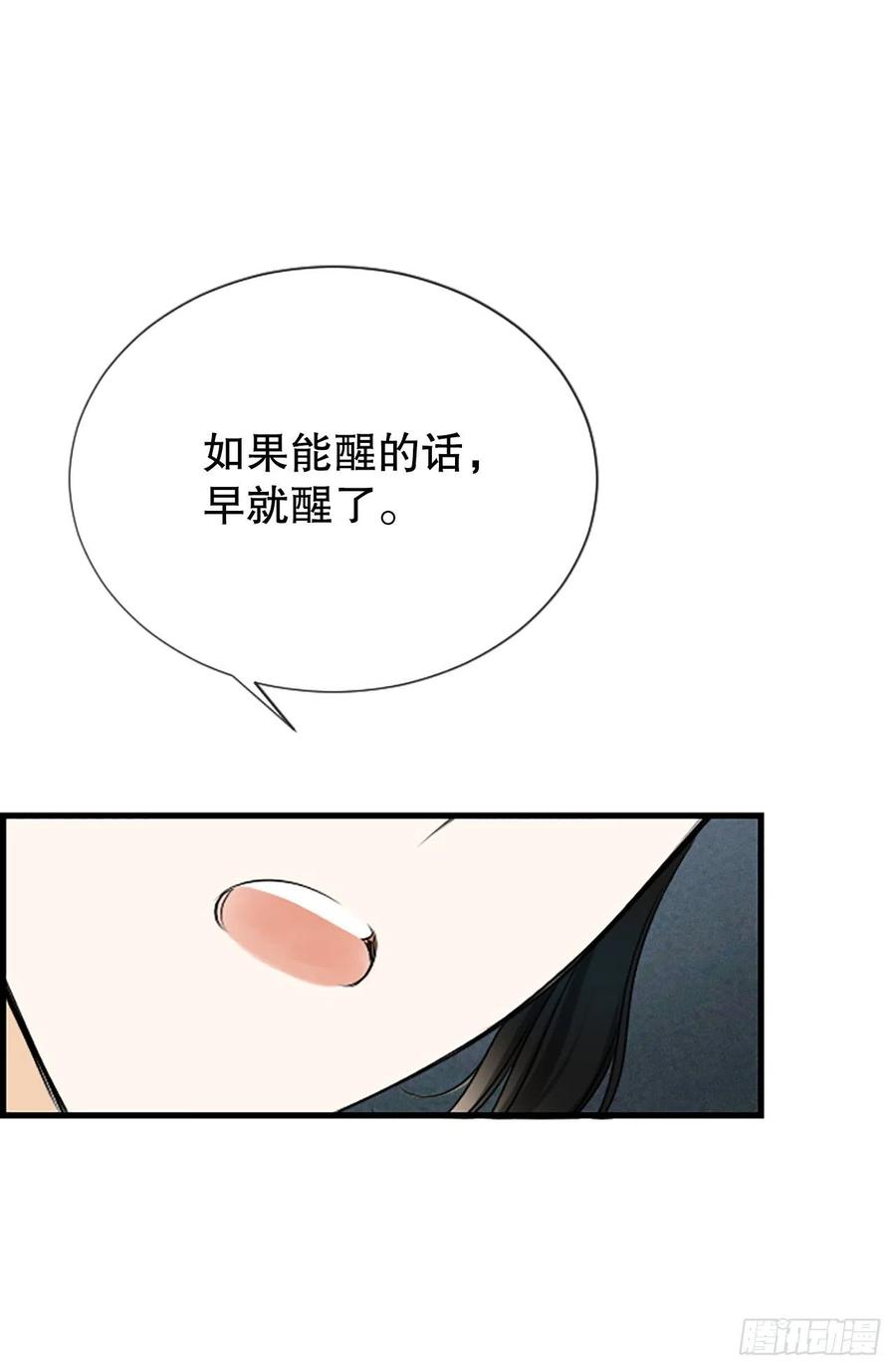 46.这次我来救你(1/2)-第47话