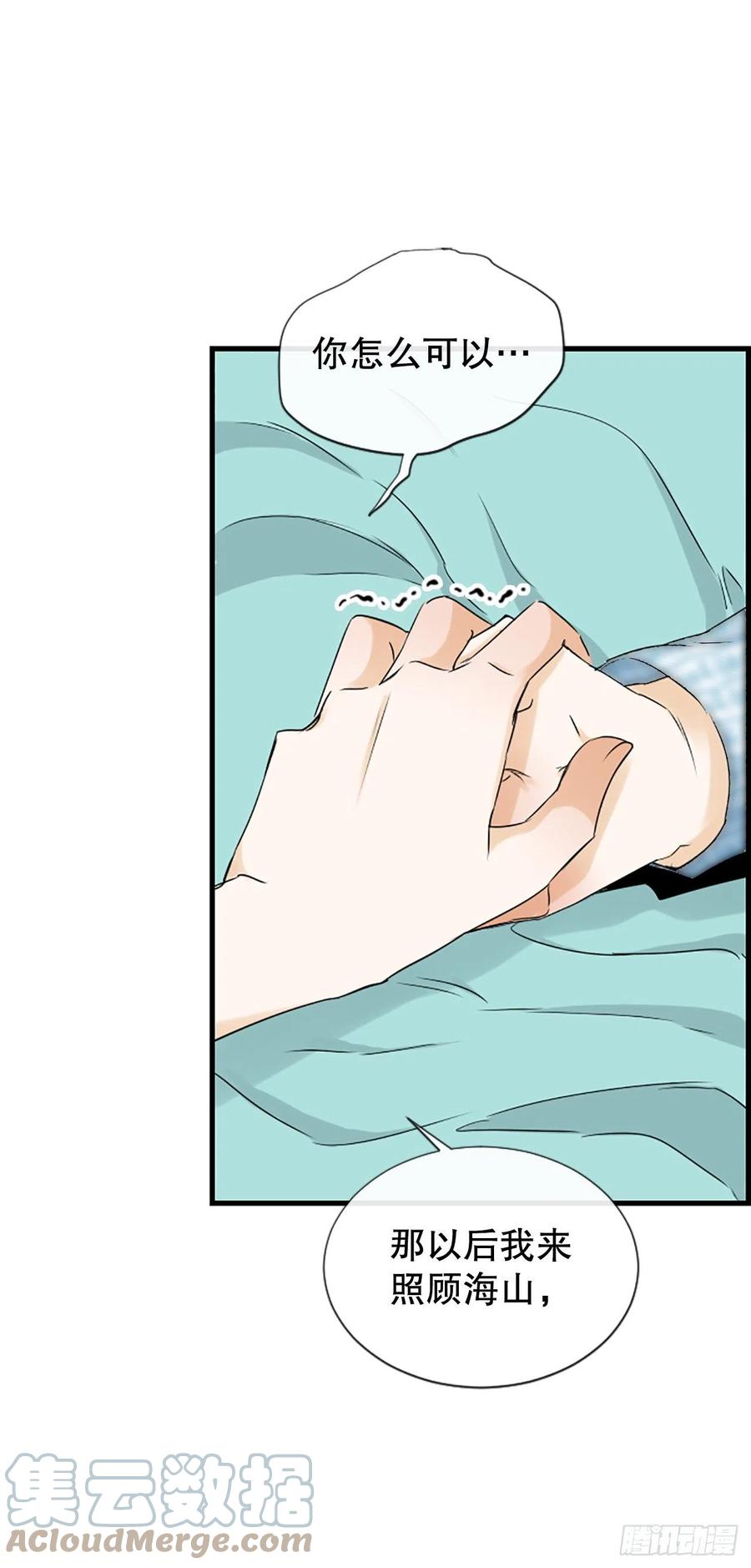 46.这次我来救你(1/2)-第47话