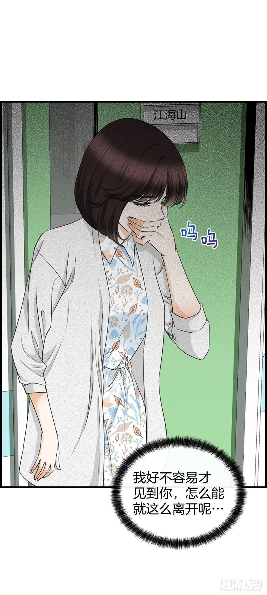 46.这次我来救你(1/2)-第47话