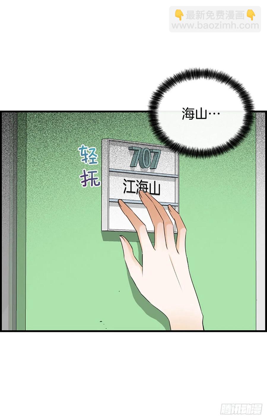 46.这次我来救你(1/2)-第47话