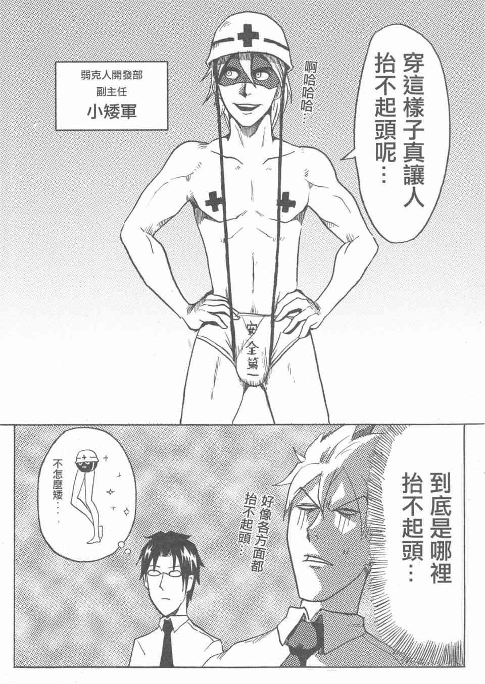 勇闖卡補空 - 1話 - 6