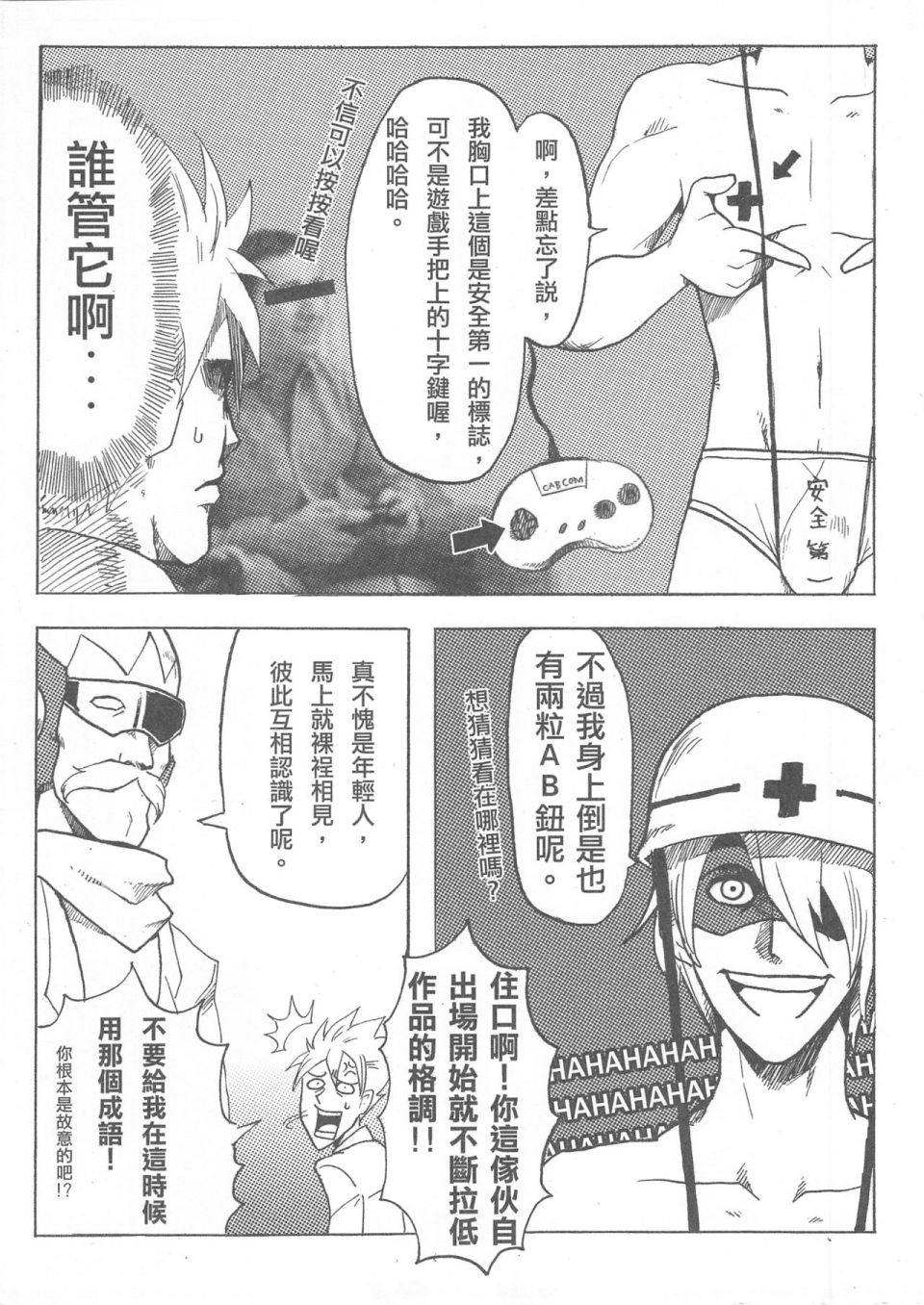 勇闖卡補空 - 1話 - 1