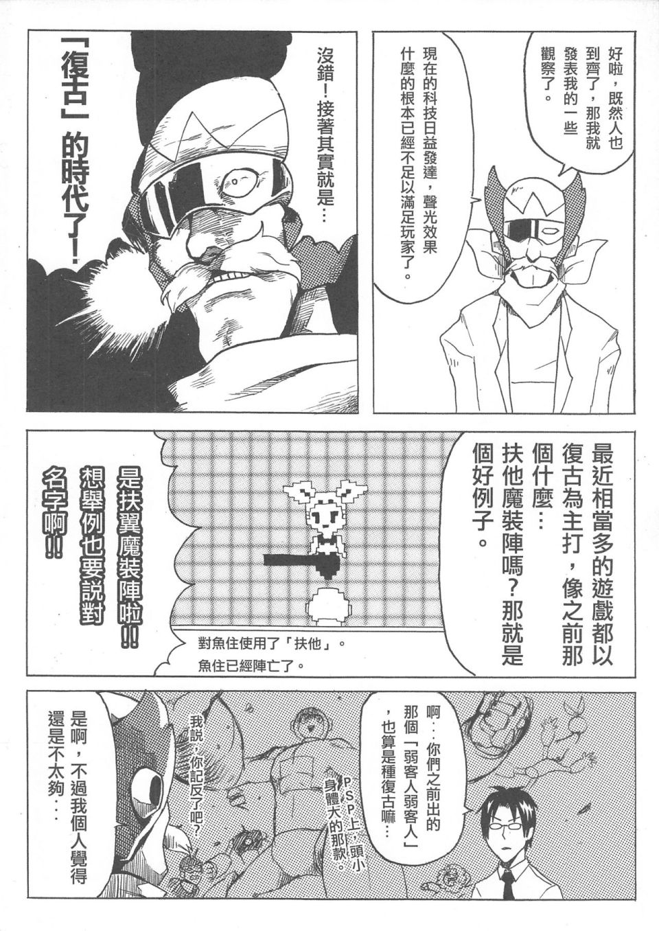 勇闖卡補空 - 1話 - 2