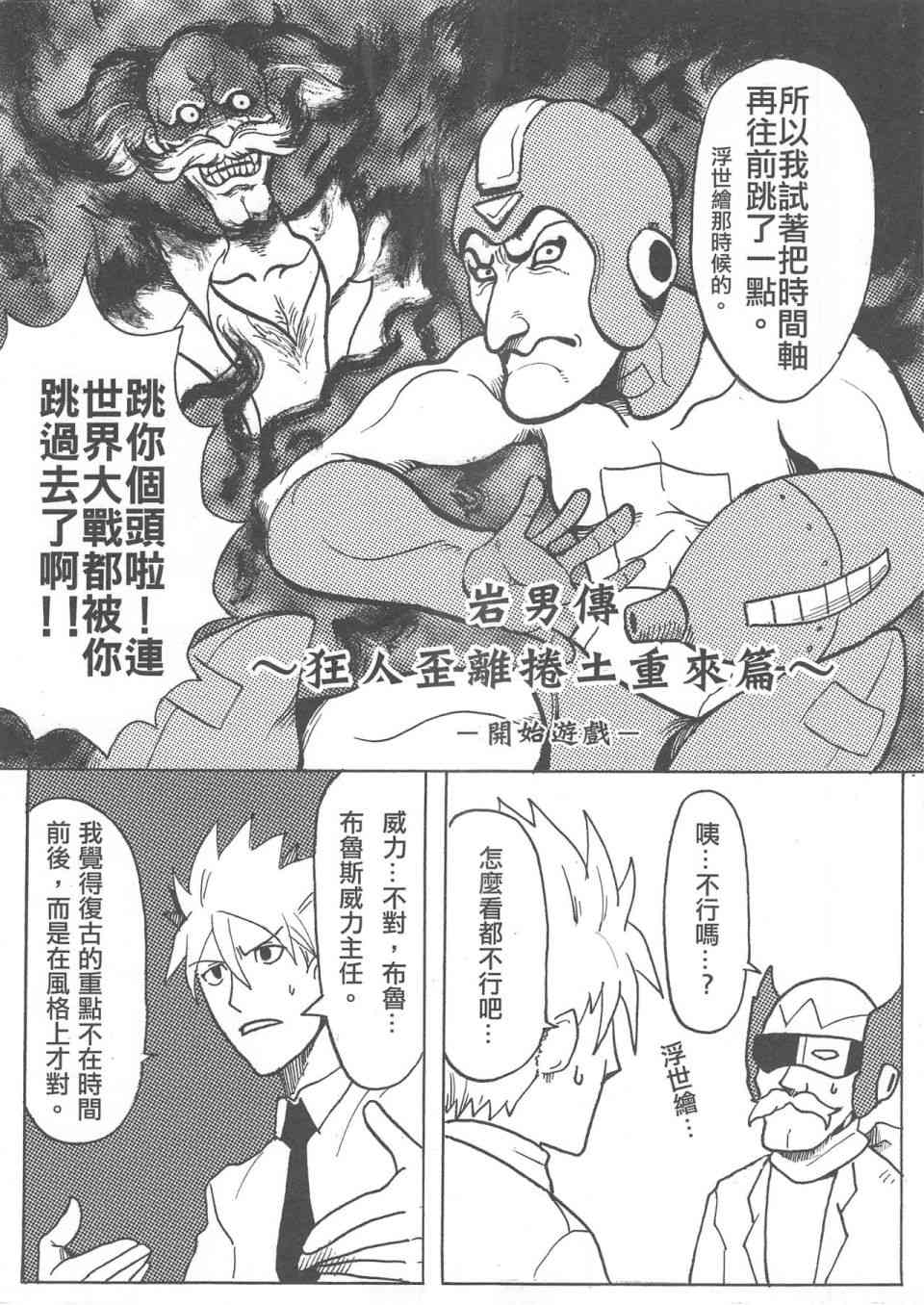 勇闖卡補空 - 1話 - 3