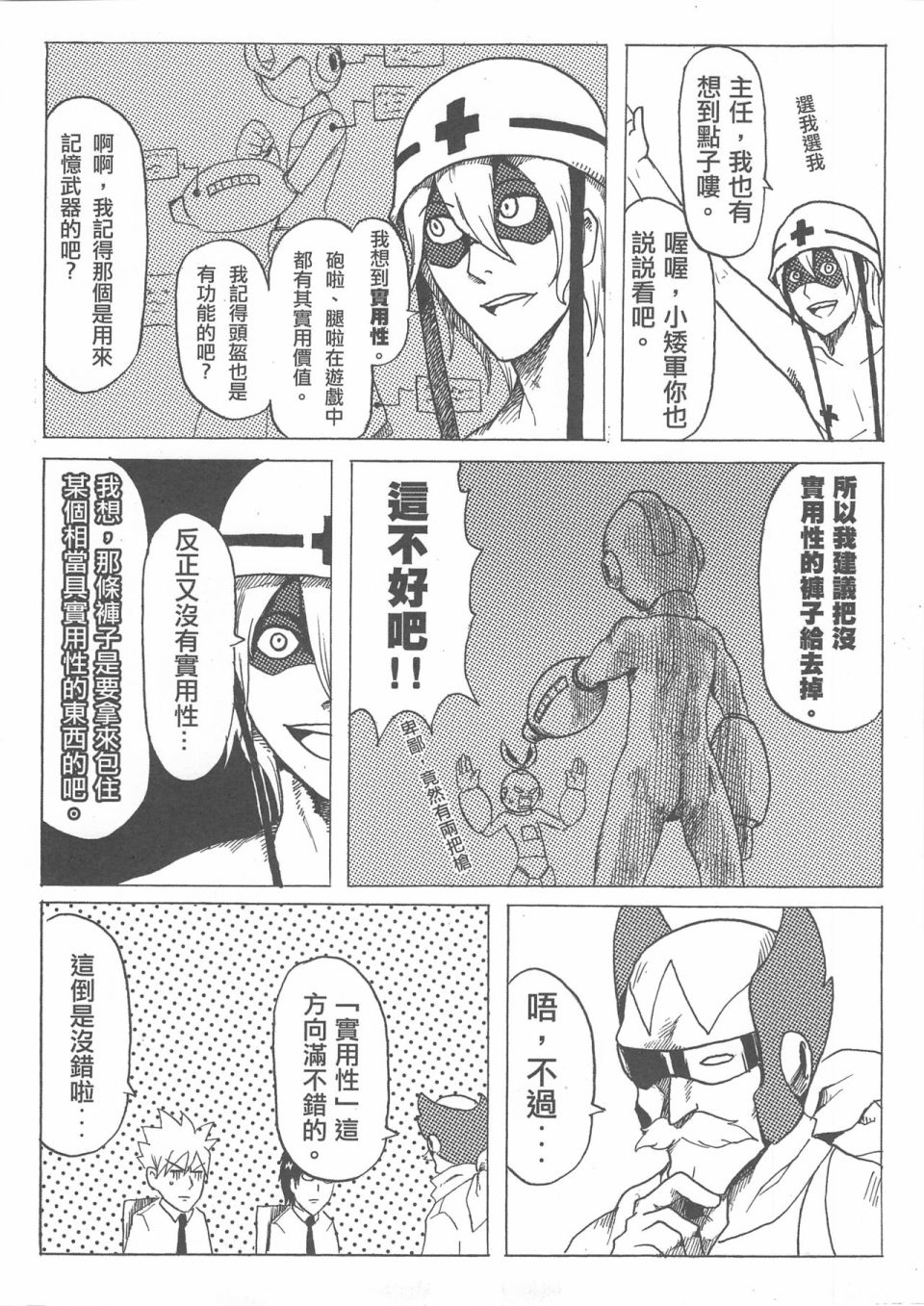 勇闖卡補空 - 1話 - 1