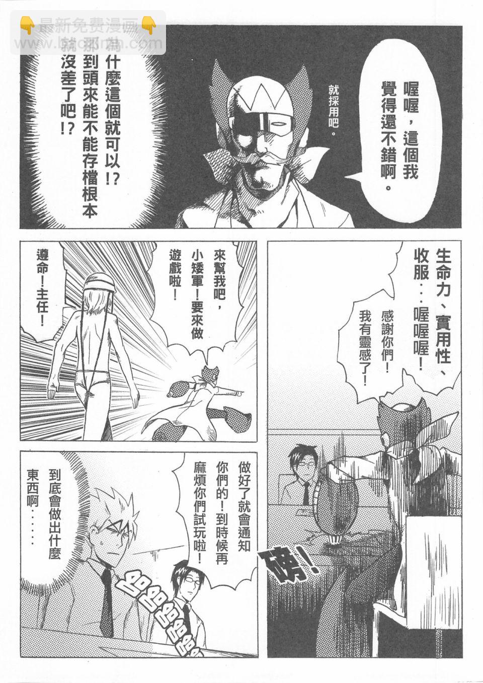 勇闖卡補空 - 1話 - 3