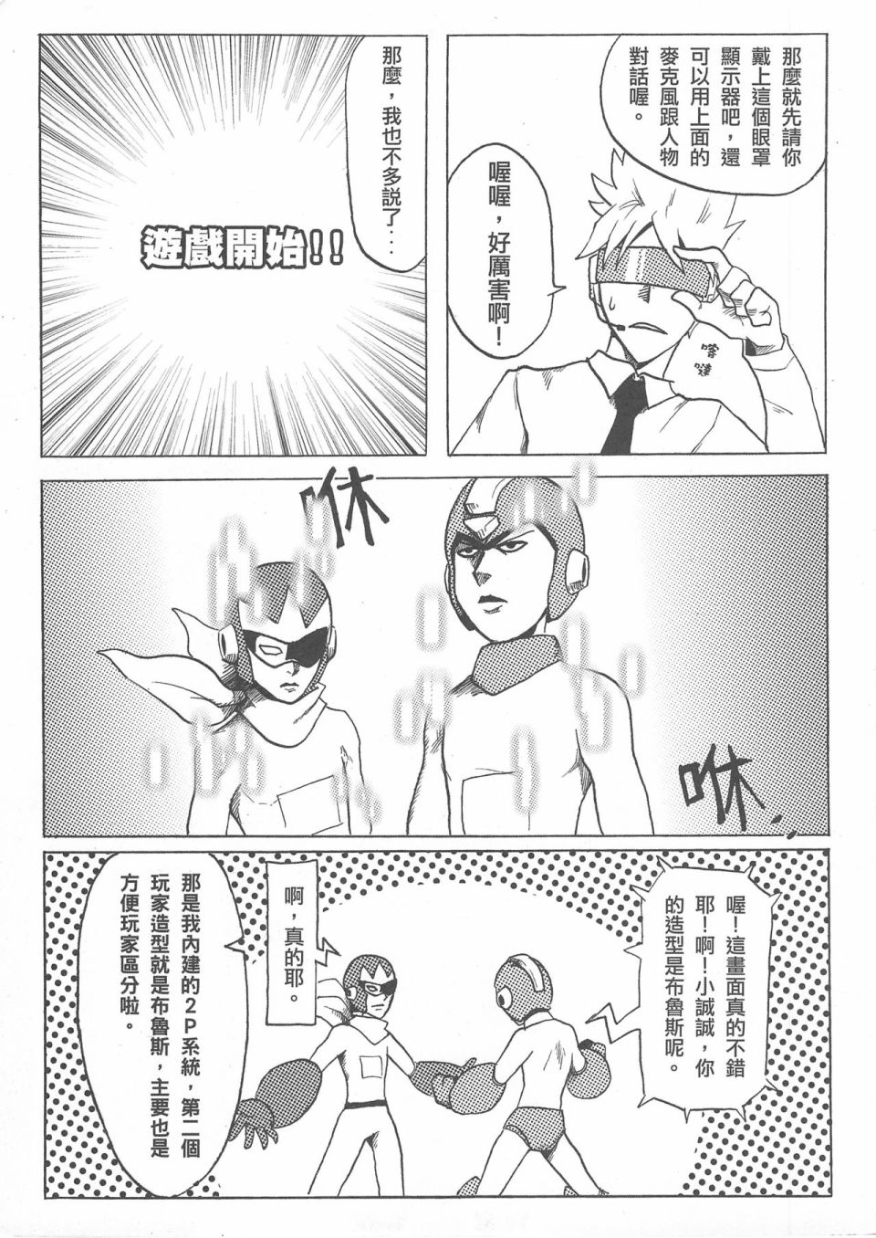 勇闖卡補空 - 1話 - 5
