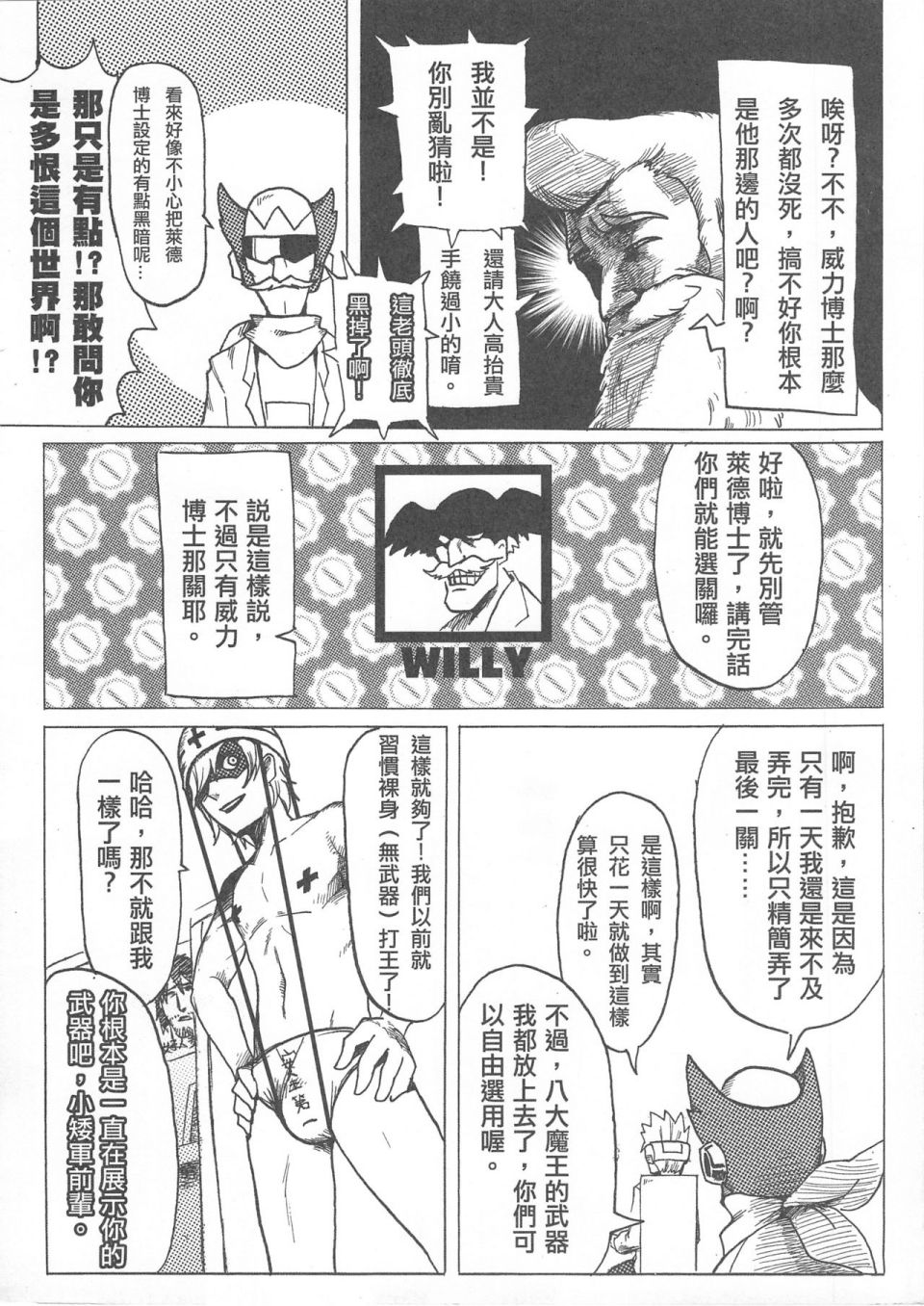勇闖卡補空 - 1話 - 1