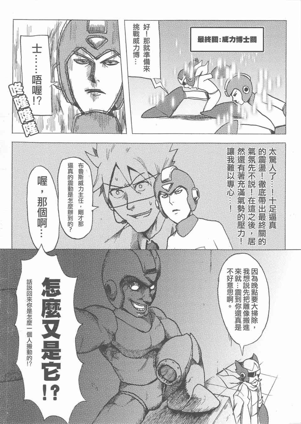 勇闖卡補空 - 1話 - 2