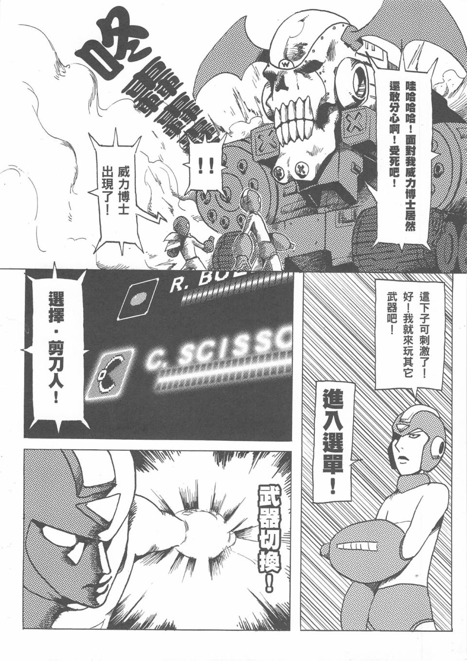 勇闖卡補空 - 1話 - 3