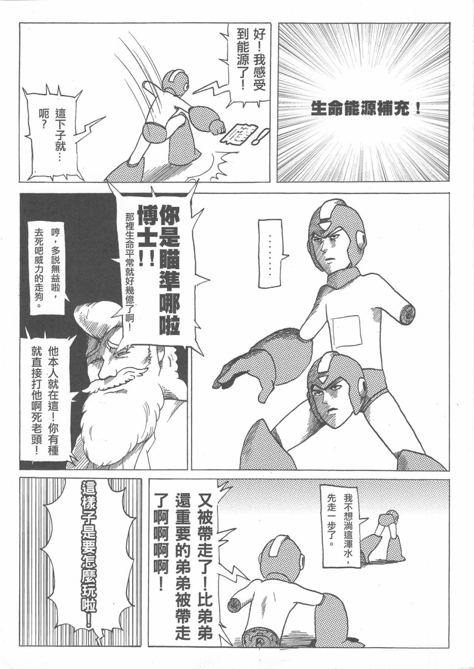 勇闖卡補空 - 1話 - 1