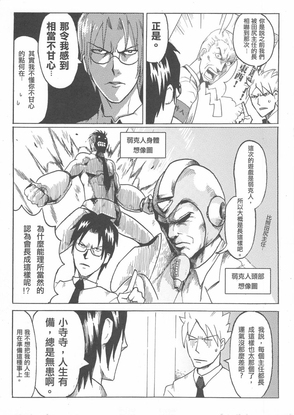 勇闖卡補空 - 1話 - 1