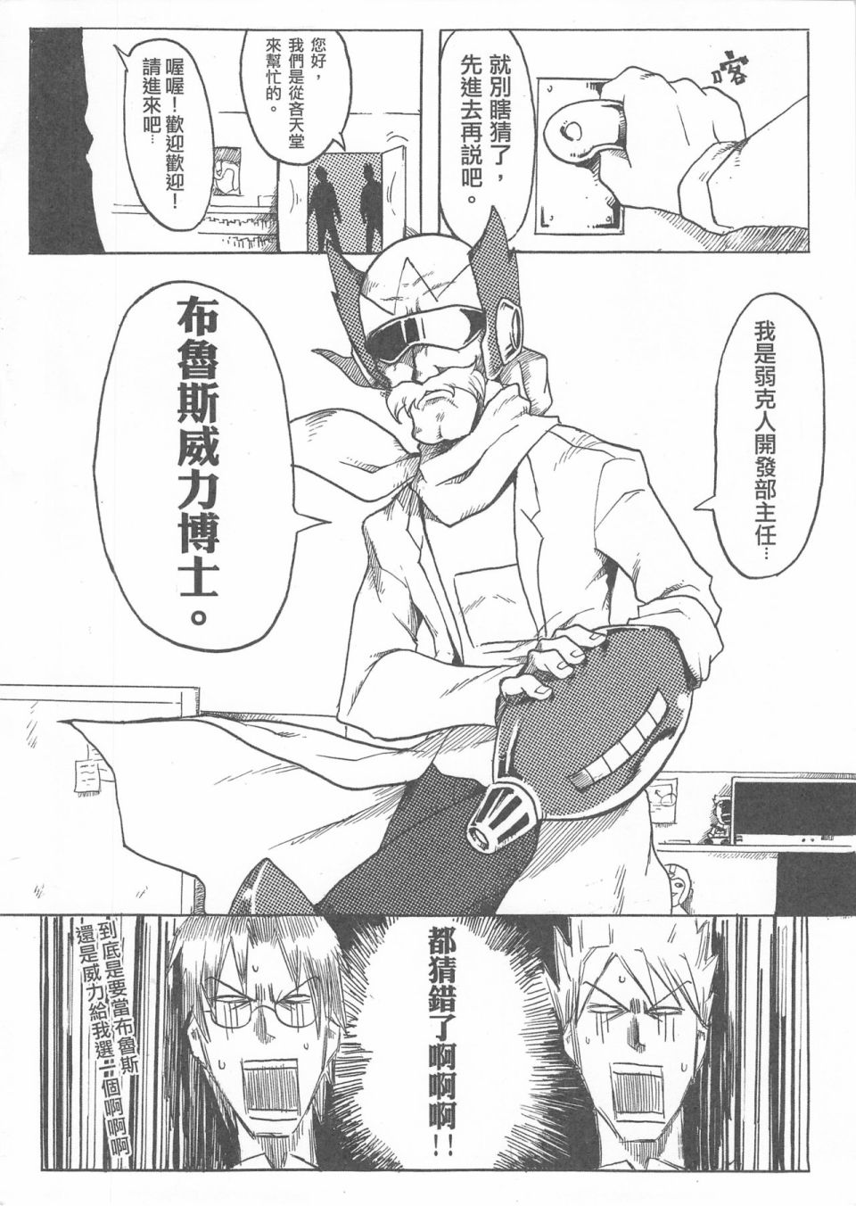 勇闖卡補空 - 1話 - 2