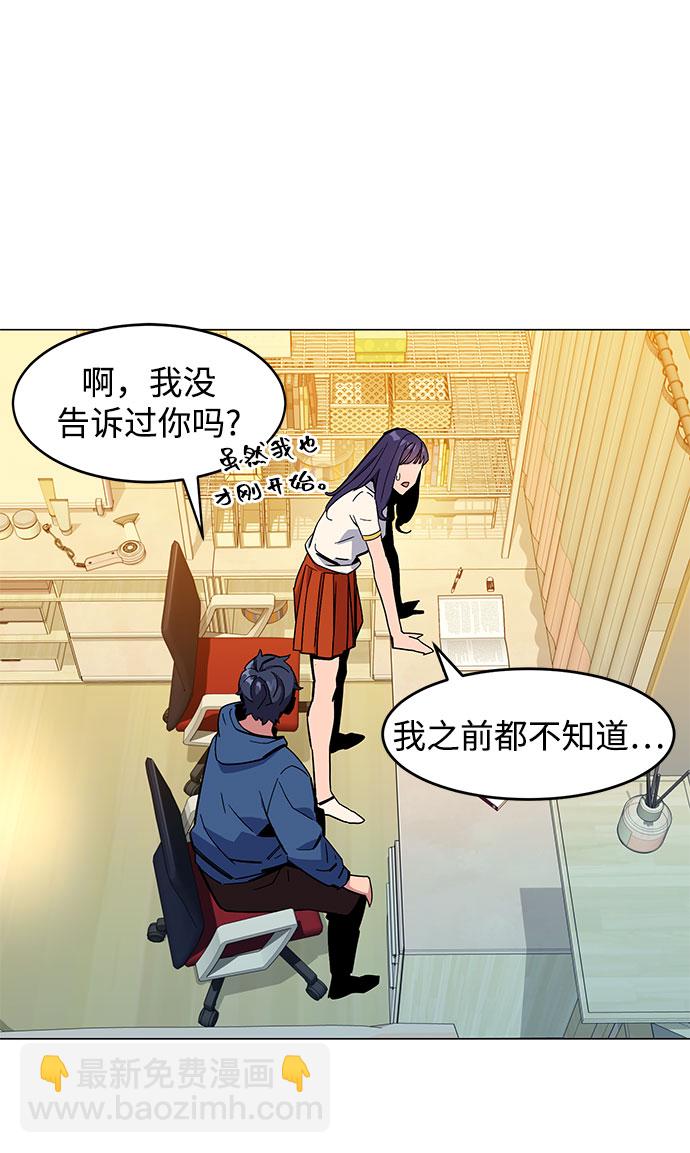 用分身自動狩獵 - [第11話] 武藏山鷹眼（1）(2/2) - 3