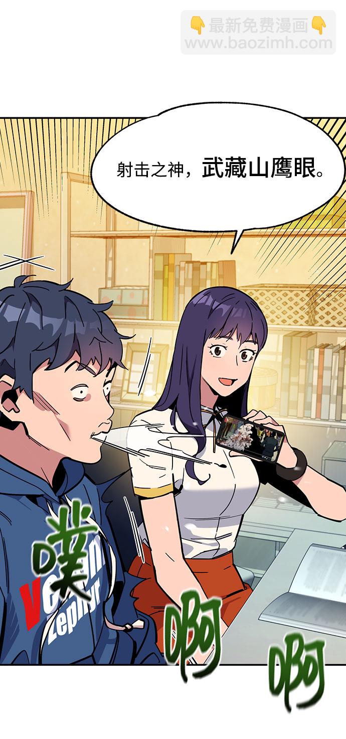 用分身自動狩獵 - [第11話] 武藏山鷹眼（1）(2/2) - 5