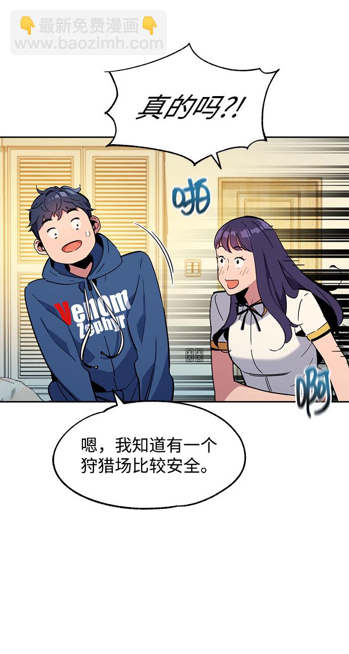 用分身自動狩獵 - [第11話] 武藏山鷹眼（1）(2/2) - 4