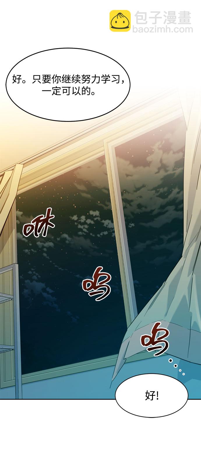 用分身自動狩獵 - [第11話] 武藏山鷹眼（1）(2/2) - 3