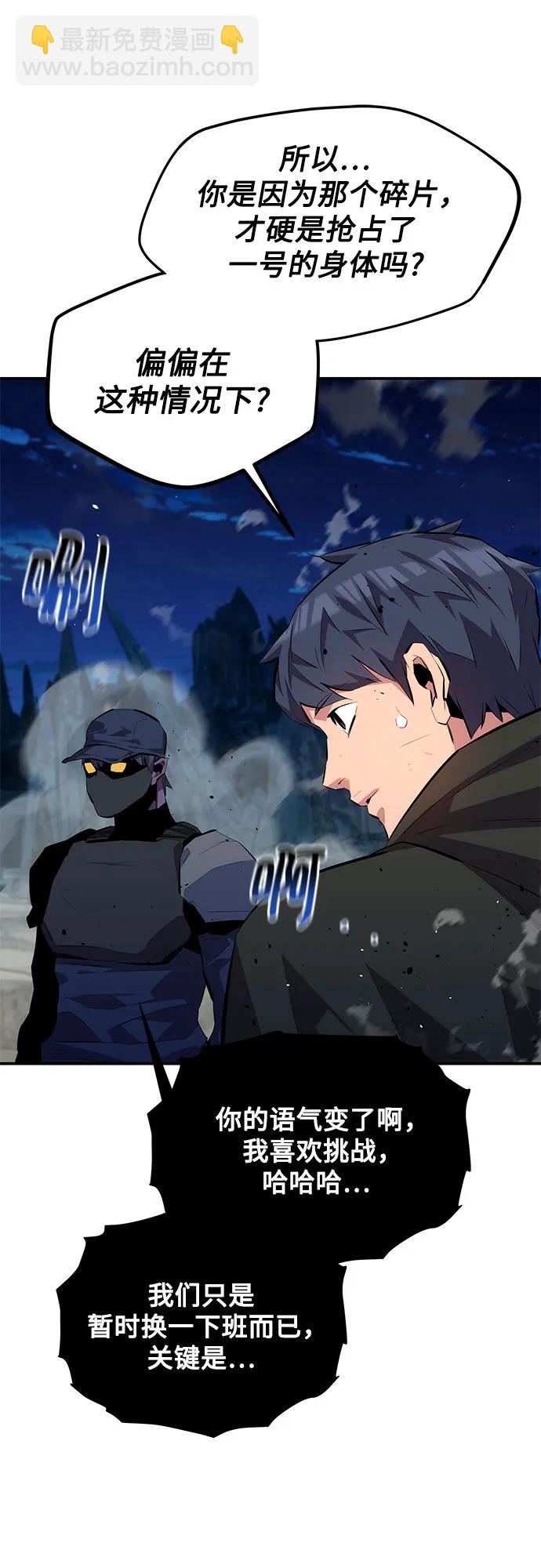 用分身自動狩獵 - [第101話] 合作狩獵(1/2) - 5